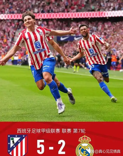 欧冠对决：国际米兰 VS 曼城